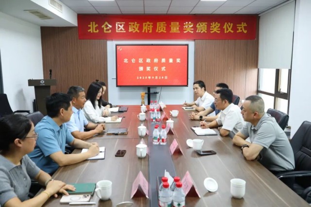“2024 年度北侖區人民政府質量獎”頒獎活動在康大集團舉行